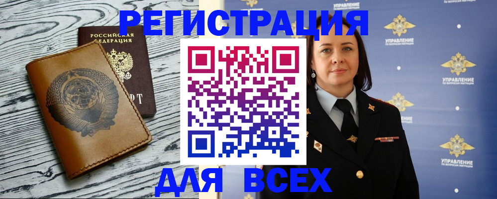 прописка штамп в Дубне