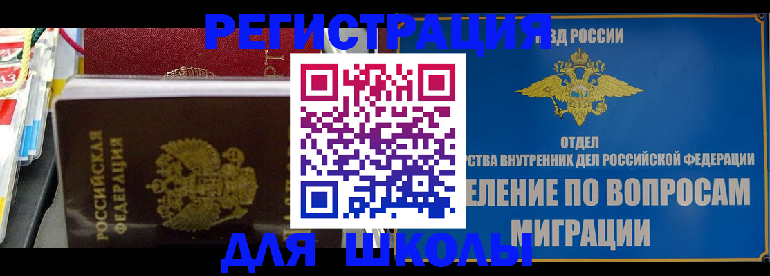 прописка от собственника в Дубне